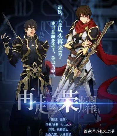 动漫盘点：国漫有哪些良心之作