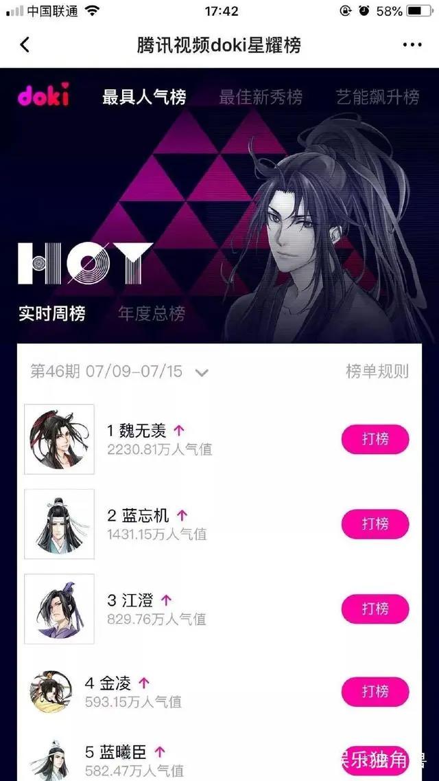 新古风国漫《魔道祖师》的情怀与风骨：纵马江湖道，侠义英雄胆