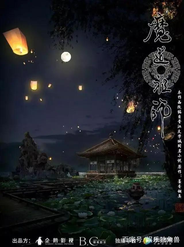 新古风国漫《魔道祖师》的情怀与风骨：纵马江湖道，侠义英雄胆