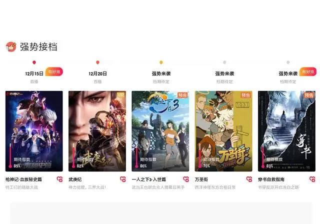 《渣反》动画出现在首页？强势来袭不简单，求一个定档日子！