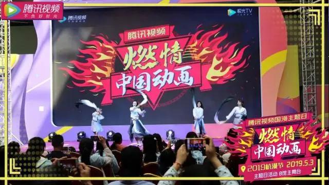 腾讯视频国漫｜燃情中国动画