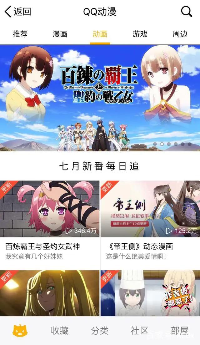 腾讯到底有多少部门在涉足动漫？