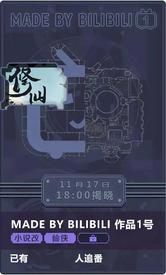 来啦！B站、腾讯视频、爱奇艺最新动画片单！