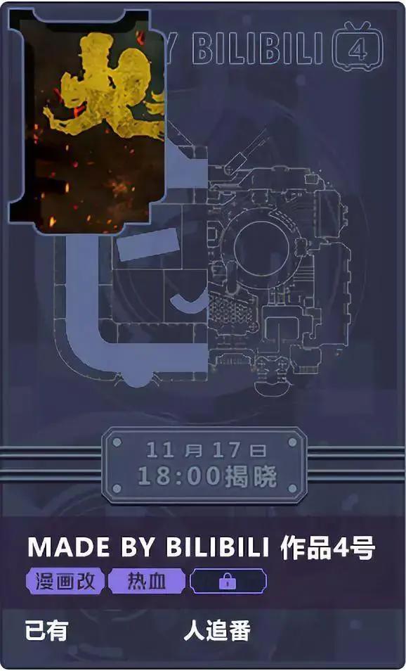 来啦！B站、腾讯视频、爱奇艺最新动画片单！