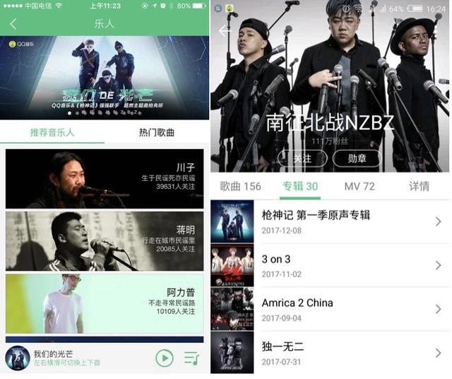 《枪神记》主题曲上线，QQ音乐引领国漫新“声”力量