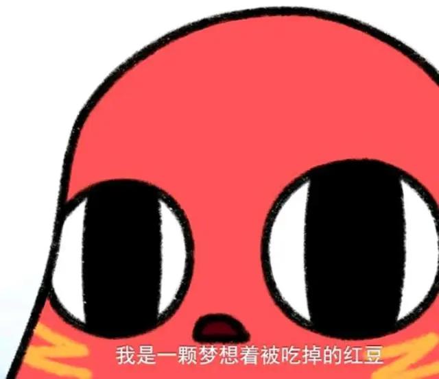 可爱又迷人的搞笑泡面番《请吃红小豆吧》