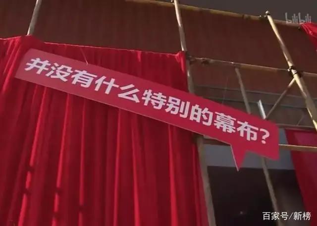 没钱只能办简陋发布会？！B站又有什么大事宣布？