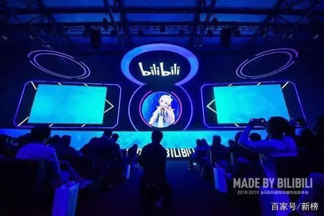 没钱只能办简陋发布会？！B站又有什么大事宣布？