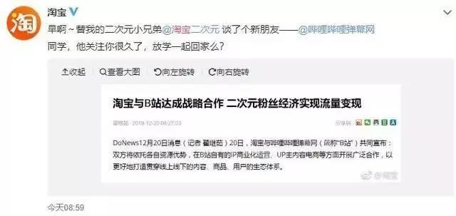 没钱只能办简陋发布会？！B站又有什么大事宣布？