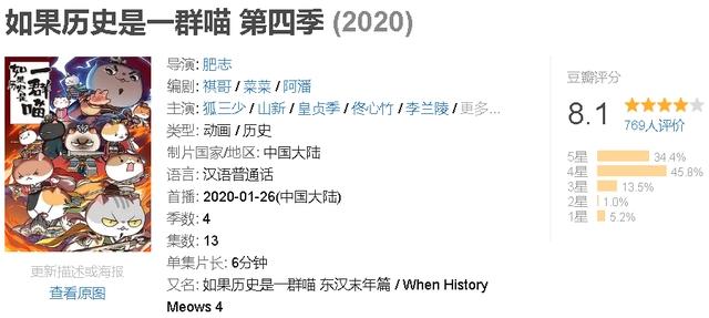 2020年的前7个月，有12部豆瓣超过8分的国产动漫播出了