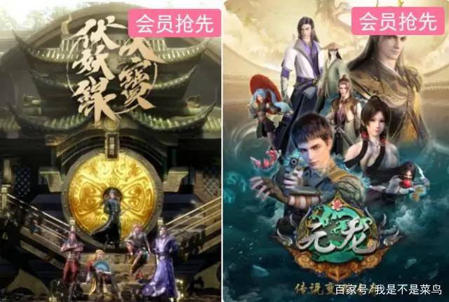 B站国创区七月新番令人担忧！《大王2》还敢来？网友赌它继续崩