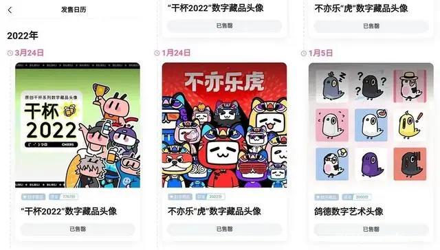 阿里网易B站等推数字藏品，奥飞星辉等发布2021年报