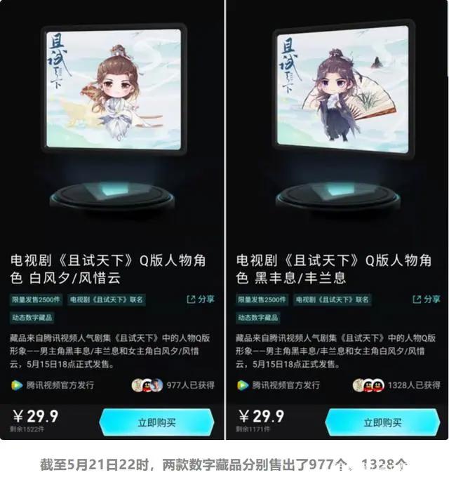 阿里推鱿物数藏，球星卡FansMall等融资，Bigverse被判侵权