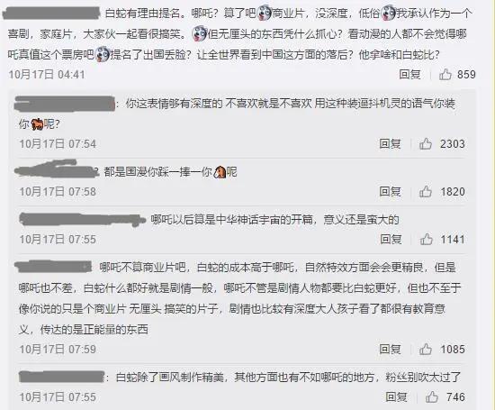 哪咤冲击奥斯卡入初选，引起网友热议：哪咤算了吧，没深度低俗