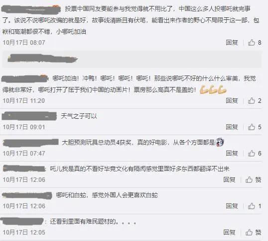 哪咤冲击奥斯卡入初选，引起网友热议：哪咤算了吧，没深度低俗