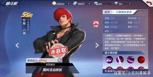 拳皇命运：神乐千鹤觉醒技能恶心至极，八岐大蛇；根本打不过啊！