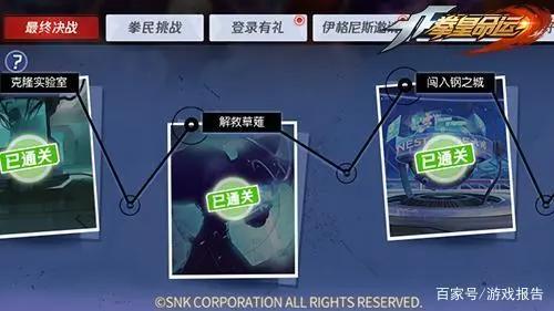 战于世界之巅！《拳皇命运》手游新篇章“音巢篇”焕新登场！