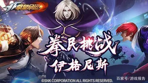 战于世界之巅！《拳皇命运》手游新篇章“音巢篇”焕新登场！