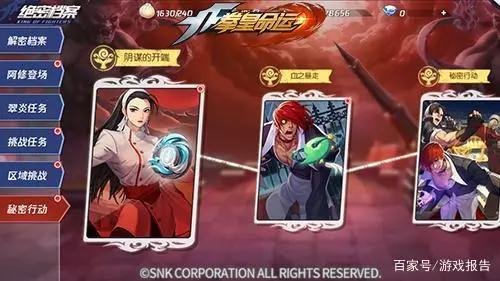 彼岸之火特别献礼！《拳皇命运》手游2周年邀您欢聚