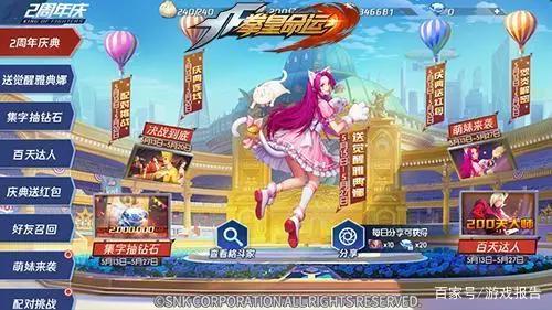 彼岸之火特别献礼！《拳皇命运》手游2周年邀您欢聚