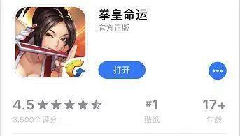 《拳皇命运》上线一天冲上免费榜TOP1，但TapTap评分仅2.8