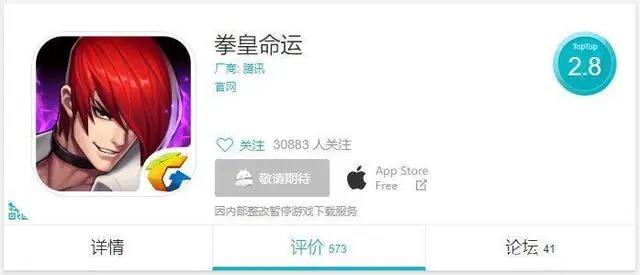 《拳皇命运》上线一天冲上免费榜TOP1，但TapTap评分仅2.8