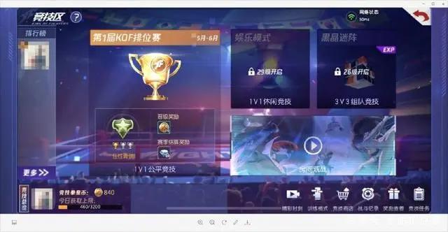 《拳皇命运》上线一天冲上免费榜TOP1，但TapTap评分仅2.8