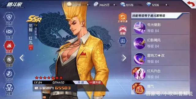 拳皇命运已有9位角色觉醒，厉害至极！有几位竟能把八岐大蛇打败