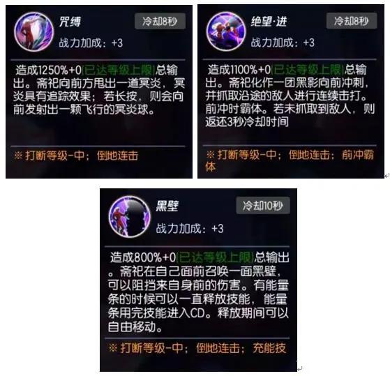 《拳皇命运》手游，新登场遥彼篇ur人物斋祀，技能介绍，攻略！