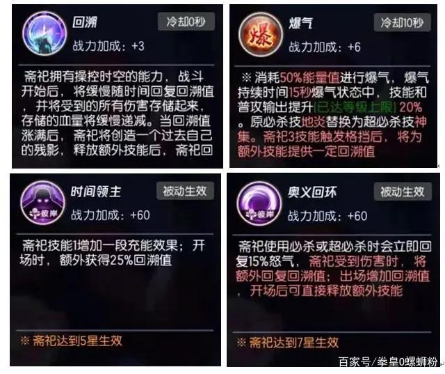 《拳皇命运》手游，新登场遥彼篇ur人物斋祀，技能介绍，攻略！