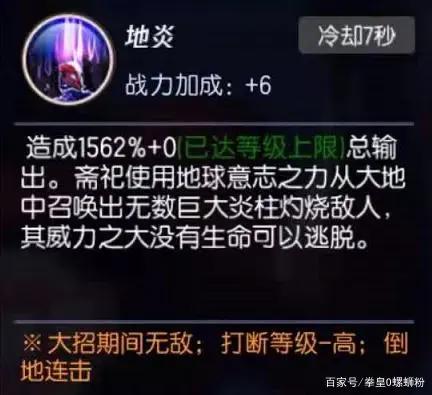 《拳皇命运》手游，新登场遥彼篇ur人物斋祀，技能介绍，攻略！