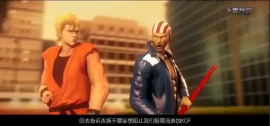 戏说动漫之拳皇命运图解（第一集）