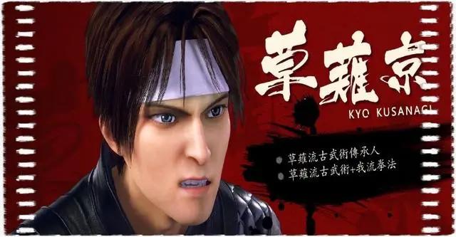 《拳皇命运》街机霸主，几代人的回忆，一部热血格斗动漫