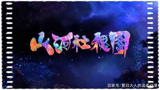 什么才是中国风？除了水墨山川，也能够锦绣万千