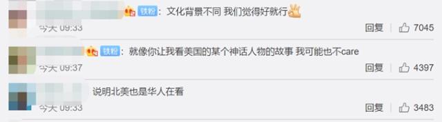 北美票房不到300万美元，哪吒“出海”不利？网友这么说