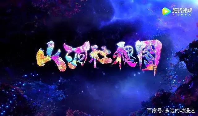 山河社稷图——想要人生过的精彩，就要不怕麻烦