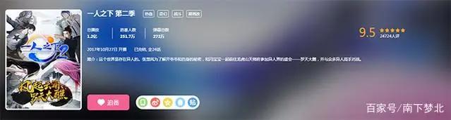 继《一人之下》后又有国漫可追了《山河社稷图》真是美爆了？