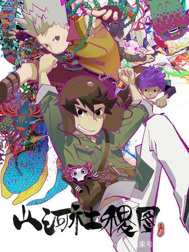 《山河社稷图》——少年的奇幻冒险