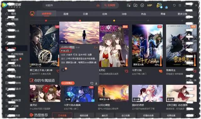 《山河社稷图》动漫开播，良心好剧，极力推荐