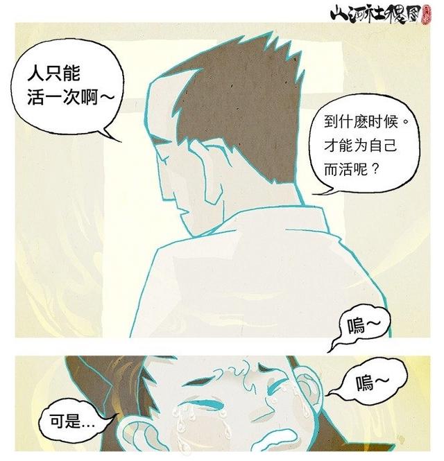 山河社稷图：好看不火系列，原来世界是女娲创作的“艺术品”