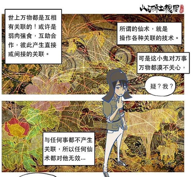 山河社稷图：好看不火系列，原来世界是女娲创作的“艺术品”