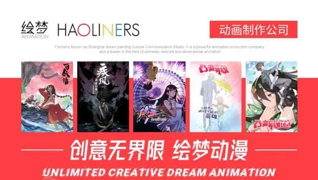 中国十大国漫公司，追光上榜，第四好评热播作品不少