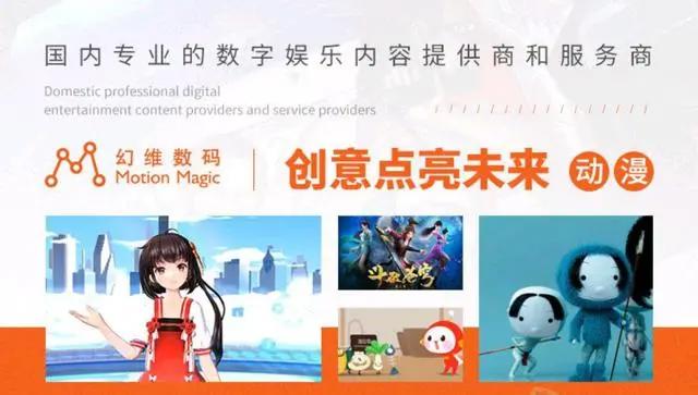 中国十大国漫公司，追光上榜，第四好评热播作品不少