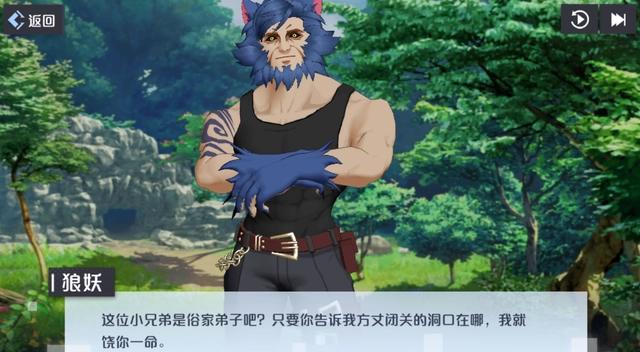 妖怪名单第三季依然无消息，不如先玩手游，了解下剧情吧！