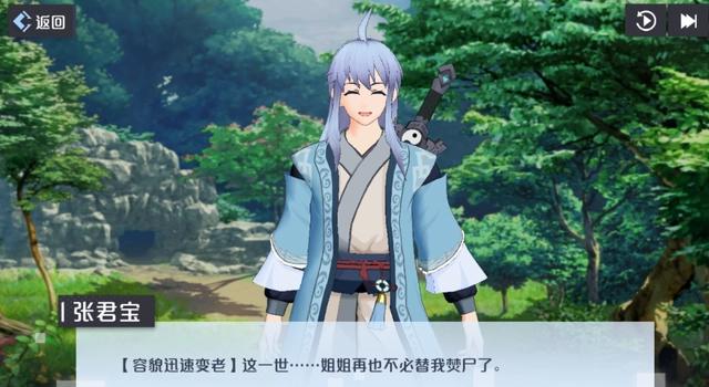 妖怪名单第三季依然无消息，不如先玩手游，了解下剧情吧！