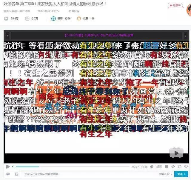 从开拓到领衔，《妖怪名单》是如何驱动着中国网络动画的发展？