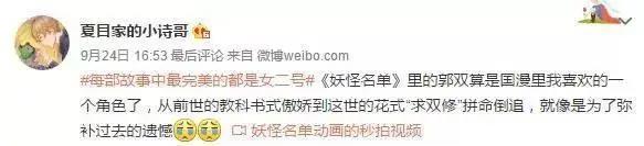 从开拓到领衔，《妖怪名单》是如何驱动着中国网络动画的发展？