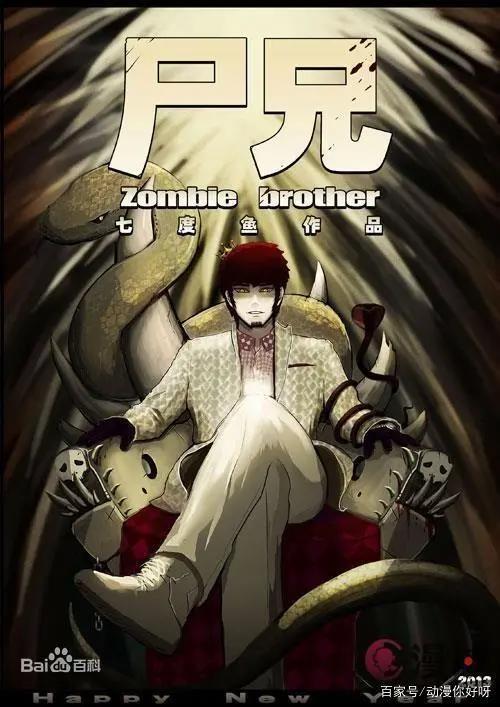 10动漫特别推荐-国漫中那些优秀的漫改动漫上