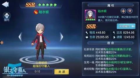 《银之守墓人》手游盟友职业解析！策略布阵就靠它