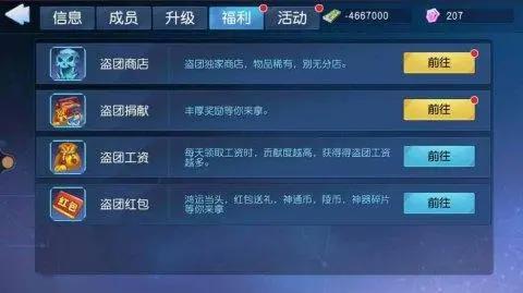 《银之守墓人》强社交手游盗团玩法揭秘